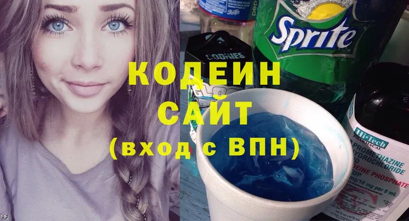 Кодеиновый сироп Lean напиток Lean (лин)  хочу наркоту  Волосово 