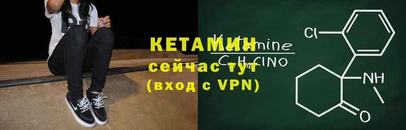 Кетамин ketamine  закладки  Волосово 